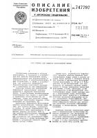 Бобина для намотки бесконечной ленты Бобина для намотки бесконечной ленты