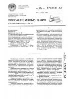 Способ переработки асфальта деасфальтизации гудрона пропаном Способ переработки асфальта деасфальтизации гудрона пропаном