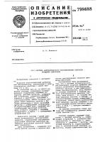 Система автоматического регулиро-вания скорости вращения двигателя Система автоматического регулиро-вания скорости вращения двигателя