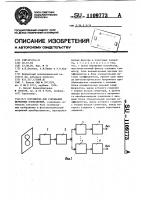 Устройство для считывания штриховых изображений Устройство для считывания штриховых изображений