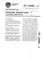 Устройство для функционального контроля логических элементов Устройство для функционального контроля логических элементов