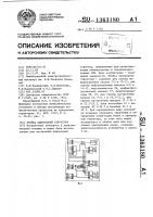 Ячейка однородной структуры Ячейка однородной структуры