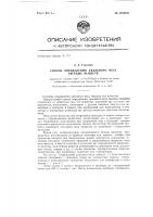 Способ определения удельного веса твердых веществ Способ определения удельного веса твердых веществ