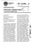 Устройство для распределения заданий процессорам Устройство для распределения заданий процессорам