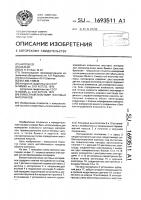 Емкостный влагомер листовых материалов Емкостный влагомер листовых материалов