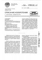 Рабочий орган погрузочной машины Рабочий орган погрузочной машины