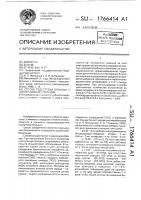 Способ подготовки больных к хирургической операции Способ подготовки больных к хирургической операции