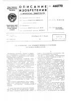 Устройство для транспортировки и отделения деталей от наполнителя Устройство для транспортировки и отделения деталей от наполнителя