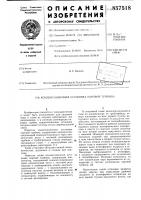 Конденсационная установка паровой турбины Конденсационная установка паровой турбины