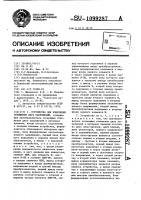 Устройство для измерения отношения двух напряжений Устройство для измерения отношения двух напряжений