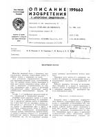 Вихревой насос