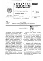Лесопильная рамаftol^olo'1шшш--..т^л^''"-^'-. Лесопильная рамаftol^olo'1шшш--..т^л^''"-^'-.