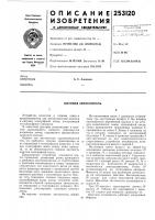 Шаговая автоконсоль Шаговая автоконсоль