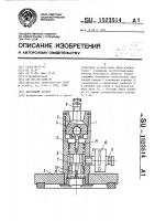Вакуумный захват Вакуумный захват