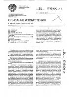 Способ продольного многопроходного накатывания профилей Способ продольного многопроходного накатывания профилей