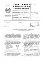 Электролит для твердого анодирования алюминия и его сплавов Электролит для твердого анодирования алюминия и его сплавов