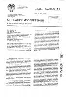 Электрофотографический способ получения изображения Электрофотографический способ получения изображения