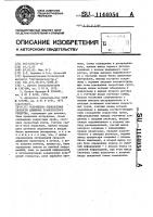 Устройство определения скорости движения транспортного средства Устройство определения скорости движения транспортного средства