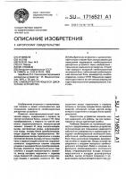 Самокорректирующееся дискретное устройство Самокорректирующееся дискретное устройство