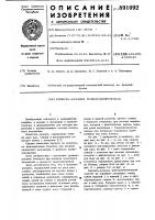 Кровать-каталка травматологическая Кровать-каталка травматологическая