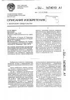 Способ измерения параметров нерезонансных двухполюсников Способ измерения параметров нерезонансных двухполюсников