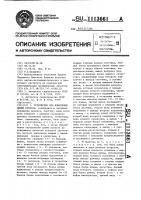Устройство для измерения длины проката Устройство для измерения длины проката