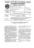 Способ получения ацетилированных рибонуклеозидов со свободными 5 @ -гидроксильными группами Способ получения ацетилированных рибонуклеозидов со свободными 5 @ -гидроксильными группами