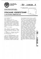 Спектроанализатор Спектроанализатор