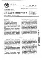 Устройство для разложения теплицевых симметричных матриц Устройство для разложения теплицевых симметричных матриц
