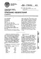 Композиция для загущения водных сред Композиция для загущения водных сред