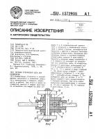 Тяговая стержневая цепь для конвейеров Тяговая стержневая цепь для конвейеров