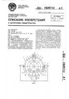Юстировочное устройство Юстировочное устройство