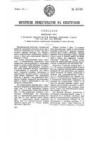 Регулятор тяги Регулятор тяги