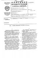 Способ получения металлов и сплавов Способ получения металлов и сплавов