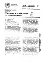 Устройство для очистки газов Устройство для очистки газов