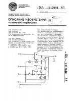 Измерительный усилитель Измерительный усилитель