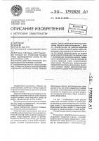 Способ диагностирования технического состояния станков Способ диагностирования технического состояния станков