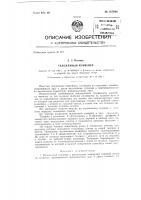 Тележечный конвейер Тележечный конвейер