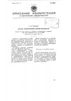 Способ хонингования одной плоскости Способ хонингования одной плоскости