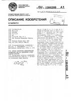 Способ получения бициклических соединений или их аддитивных солей соляной кислоты Способ получения бициклических соединений или их аддитивных солей соляной кислоты