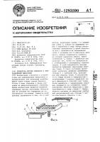 Держатель мягких объектов к вибрационному микротому Держатель мягких объектов к вибрационному микротому
