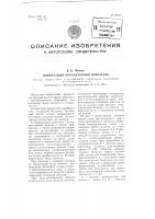 Однофазный коллекторный двигатель Однофазный коллекторный двигатель