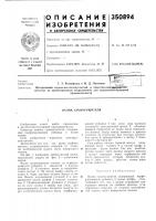 Валик сукносушителя Валик сукносушителя