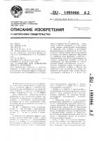 Устройство для измерения эффекта затирания Устройство для измерения эффекта затирания