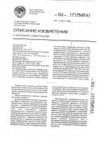 Способ биологической очистки сточных вод Способ биологической очистки сточных вод