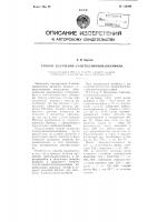 Способ получения 3-ацетиламиноизокам-фана Способ получения 3-ацетиламиноизокам-фана