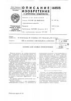 Колонка для газовых хроматографов'''x)i,r-i:.:,i;if '• (ifliuhu-;: ::д Колонка для газовых хроматографов'''x)i,r-i:.:,i;if '• (ifliuhu-;: ::д