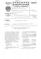 Электролит для выявления границ зерен аустенита в чугуне Электролит для выявления границ зерен аустенита в чугуне