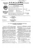 Способ получения многоцветных коллоидных рельефных изображений Способ получения многоцветных коллоидных рельефных изображений