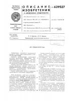 Хроноэргограф Хроноэргограф